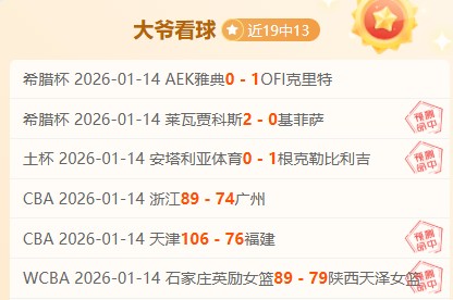 欧洲冠军联,赛第,哥本哈根与,万博,ManBetX,万博官网,万博体育官网,万博体育下载,万博APP