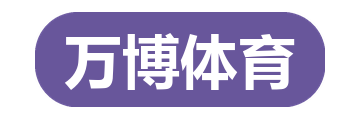 万博体育
