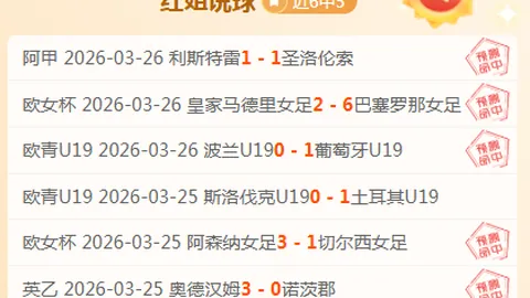 曼联与阿森纳握手言和：B费破门赖斯追平比分